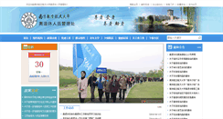 Desktop Screenshot of ltxc.nuaa.edu.cn