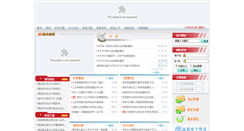 Desktop Screenshot of office.nuaa.edu.cn