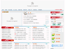 Tablet Screenshot of office.nuaa.edu.cn