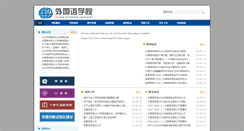 Desktop Screenshot of cfl.nuaa.edu.cn