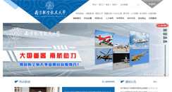 Desktop Screenshot of nuaa.edu.cn