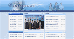 Desktop Screenshot of iced.nuaa.edu.cn
