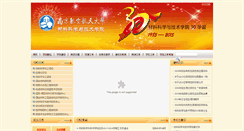 Desktop Screenshot of msc.nuaa.edu.cn